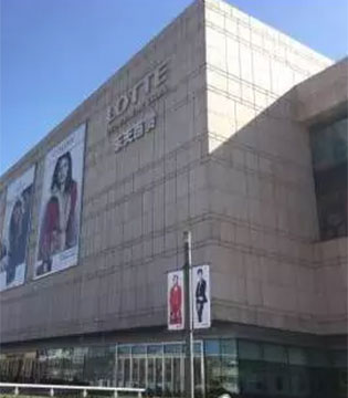 乐天,爱国,萨德