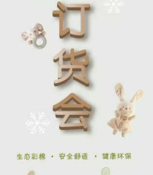 绿典彩棉,新品发布会,童装