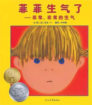 奖项,绘本,儿童出版界