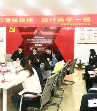 澳优乳业,党员会议,雷锋精神