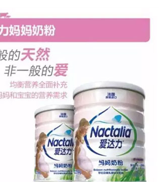 爱达力,孕妇奶粉,孕期营养
