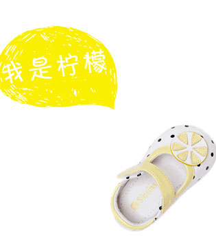 斯乃纳,学步鞋,柠檬茶
