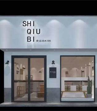 史丘比,SHIQIUBI,新店开业