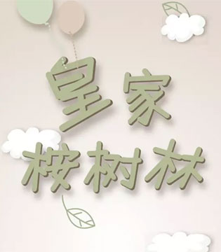 绿典彩棉,童装,新品