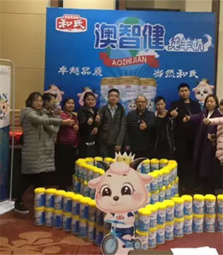 和氏,澳智健,群婴会