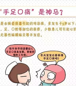 手足口病,急性循环呼吸衰竭,水疱疹