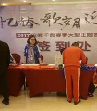 宜品乳业,答谢会,有机生活