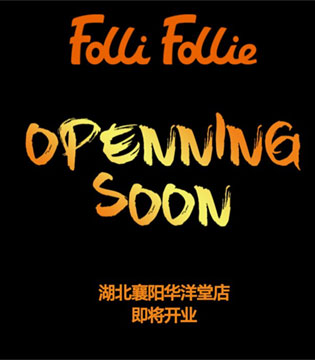Folli Follie,新店开业,童装店