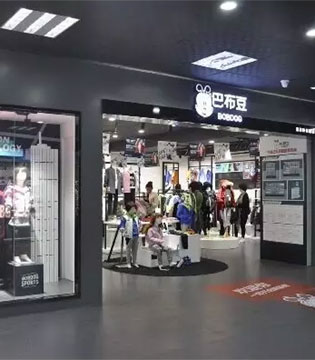 巴布豆,订货会,童鞋