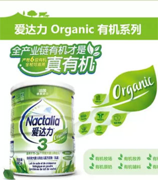 配方奶粉,爱达力,生长阶段