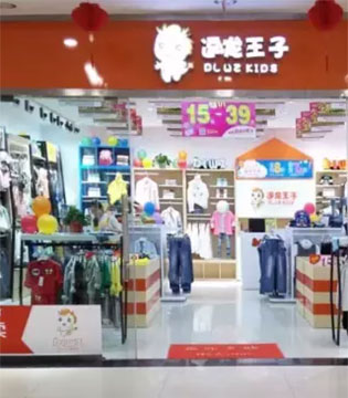 逗龙王子,新店开业,童装店