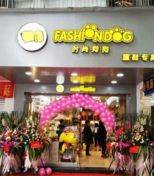 时尚狗狗,新店开业,童装