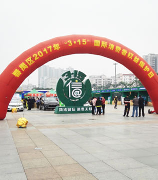 消费者,网络诚信