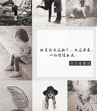 谷子屋,童装,新品发布
