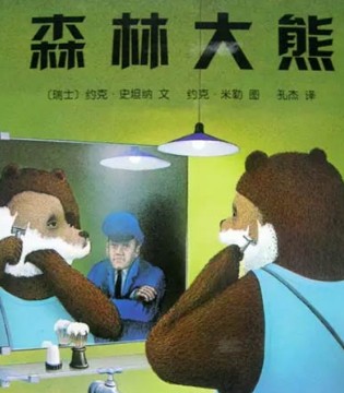 绘本,科普绘本,科普书籍