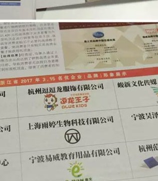逗龙王子,消费者满意童装品牌,童装品牌
