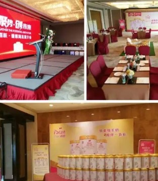 百跃谱恩,品牌宣介会,配方乳粉生产企业