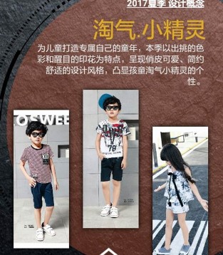 时尚世家,夏季新品,童装