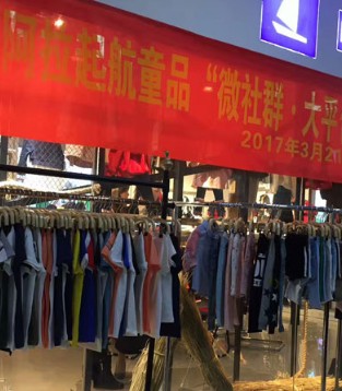 欧妮卡,2017秋冬,订货会