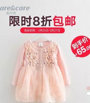 贝壳童装,新品,春衣