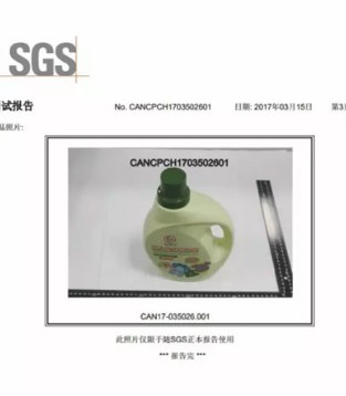 安贝儿,婴儿洗衣液 ,荧光剂