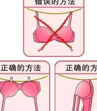 晾晒内衣,女性乳房,污渍去除