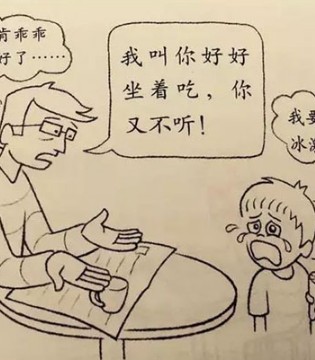 孩子哭闹,小孩子心理,应对孩子愤怒