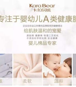卡拉贝熊,物理棉,肌肤触感