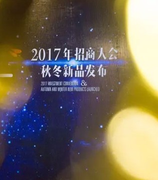 红蜻蜓Kids,新品发布会,童装