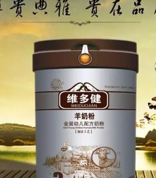 维多健,羊奶粉,排行榜