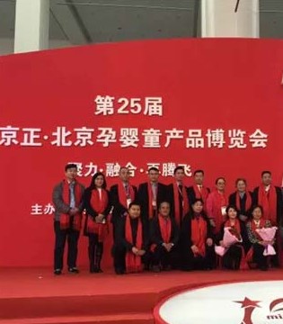和氏乳业,北京孕婴童展,展会焦点