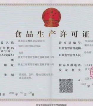 辰鹰乳业,奶粉新证,新证审核
