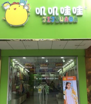 叽叽哇哇,安徽新店,春装选购
