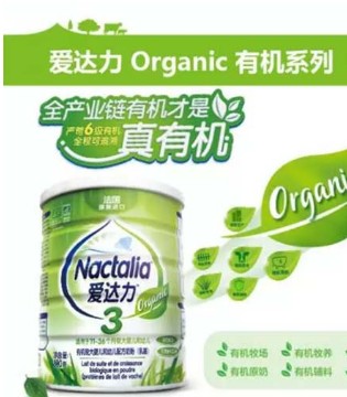 有机奶粉,有机农业,绿色食品