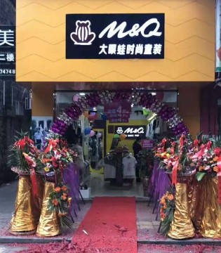 大眼蛙,童装店,开业