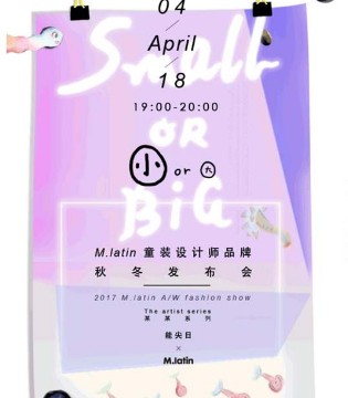 M.latin,马拉丁,童装