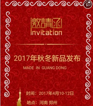 棉之子,童装,新品发布会