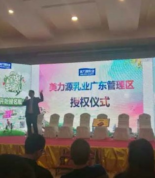 美力源乳业,羊奶粉,母婴行业