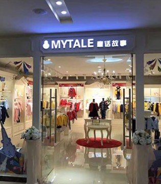 MYTALE,童话故事,童装,2017秋冬,新品,订货会