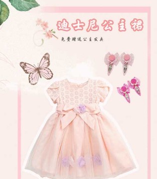 贝贝王国,公主裙,童装