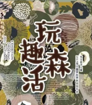 海贝童装,订货会,童装