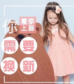 威斯米,童装,新品