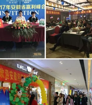 欧恰恰,恰贝贝,盈利峰会