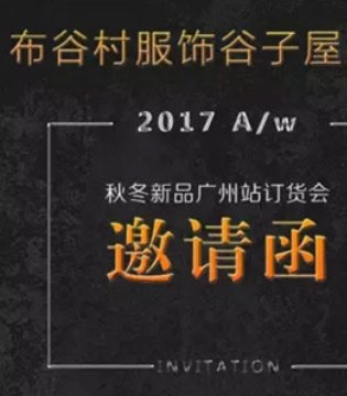 谷子屋,发布会,童装新品
