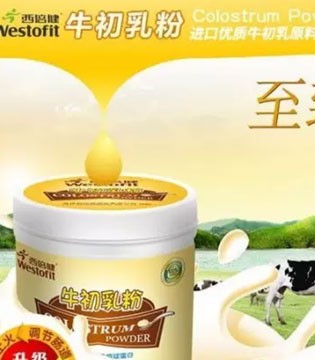 孩子免疫力,牛初乳,免疫系统