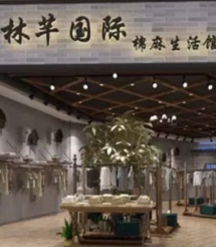 林芊国际,新店开业,生活馆