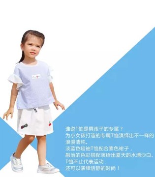balabala,巴拉巴拉,T恤