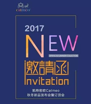 凯特密欧,Catmeo,新品发布会