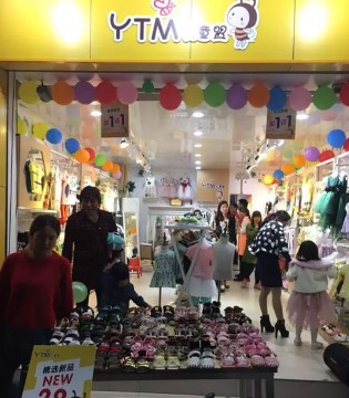 衣童盟,新店开业,童装店