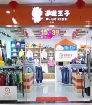逗龙王子,新店签约,开业